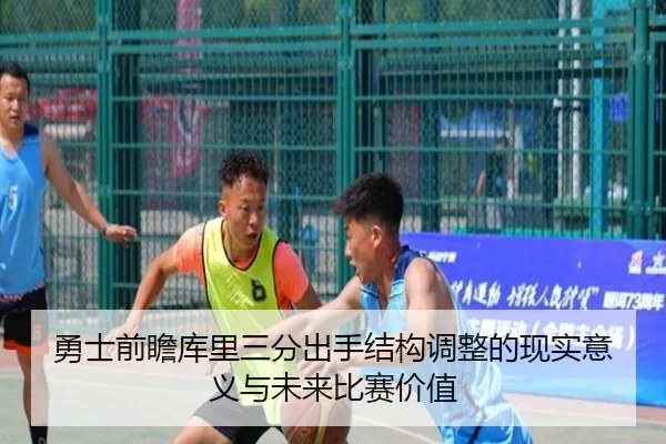 yong-shi-qian-zhan-ku-li-san-fen-chu-shou-jie-gou-tiao-zheng-de-xian-shi-yi-yi-yu-wei-lai-bi-sai-jia-zhi-3-515.jpg